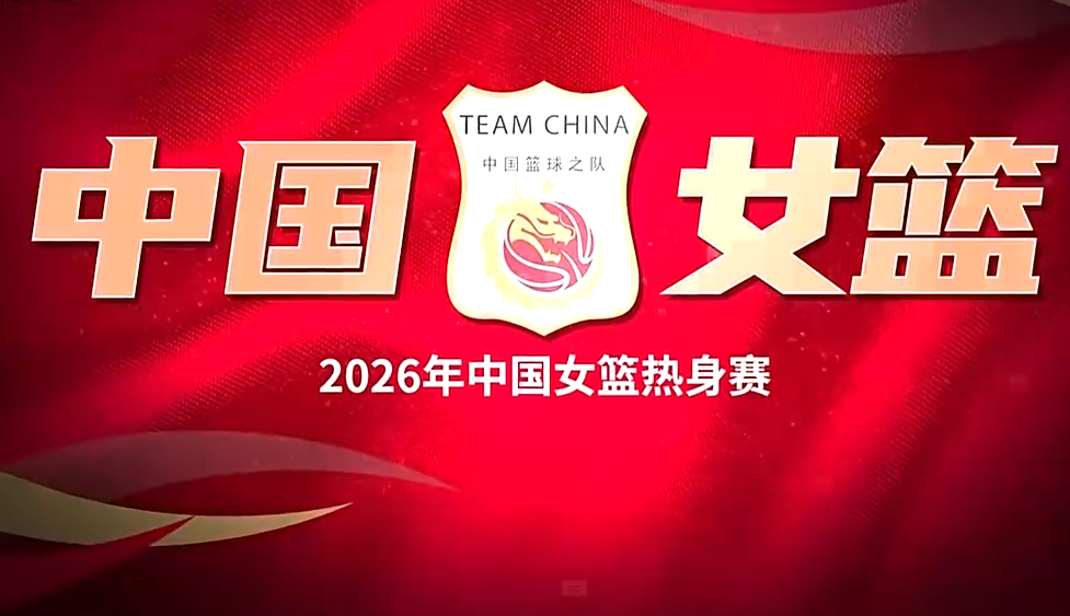 开云体育娱乐-中国女篮加时险胜巴西！数据一目了然，不是张子宇，最大功臣是她